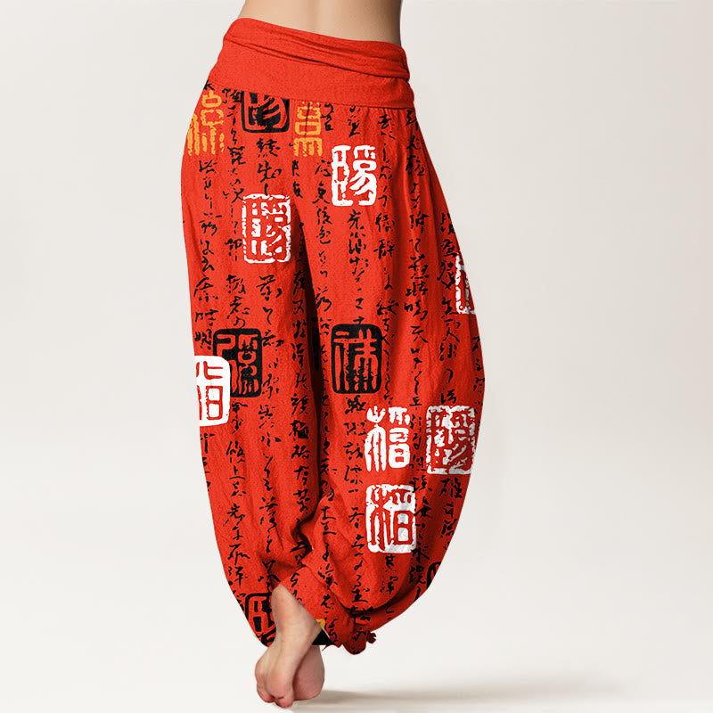 Pantaloni harem da donna in puro cotone con elastico in vita, motivo con sigillo di calligrafia cinese Buddha Stones - image 1