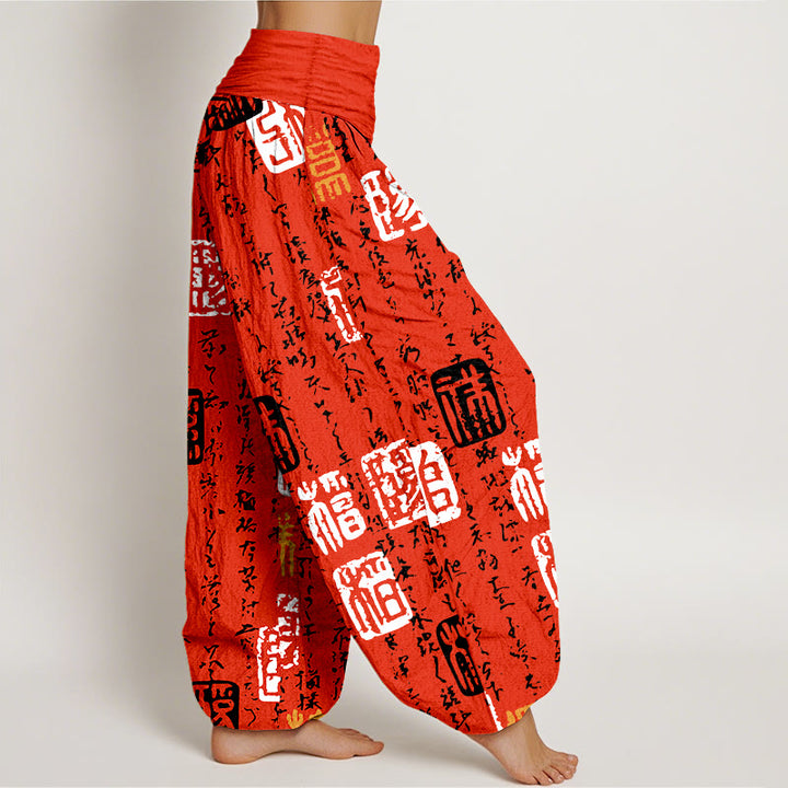 Pantaloni harem da donna in puro cotone con elastico in vita, motivo con sigillo di calligrafia cinese Buddha Stones - image 2