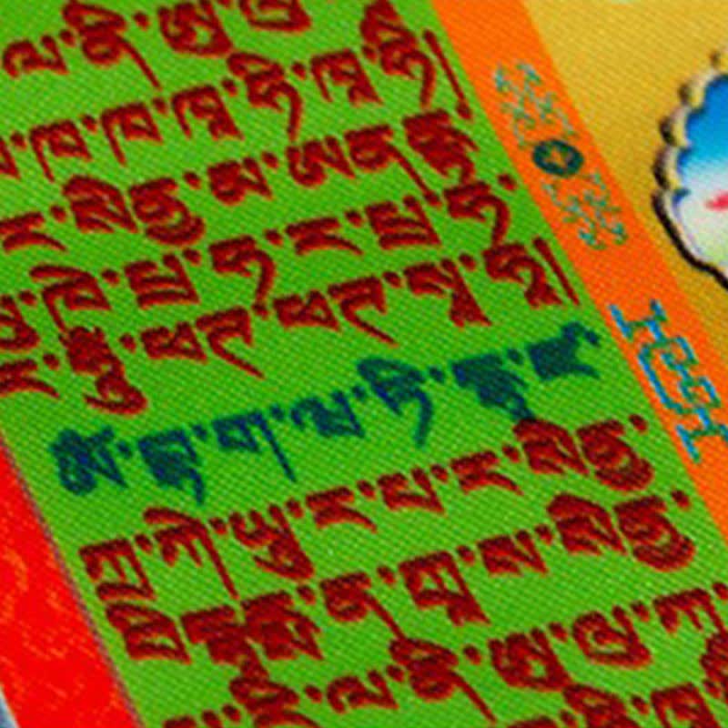 Buddha Stones Bandiera tibetana a 10 colori raffigurante il Buddha del Cavallo del Vento, simbolo di guarigione e buon auspicio per la preghiera all'aperto. - image 8